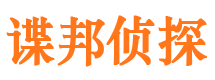 修武寻人公司